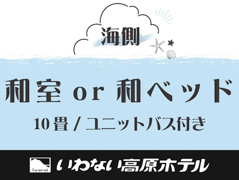 ห้องพักสไตล์ญี่ปุ่นพร้อมเตียงแบบญี่ปุ่น