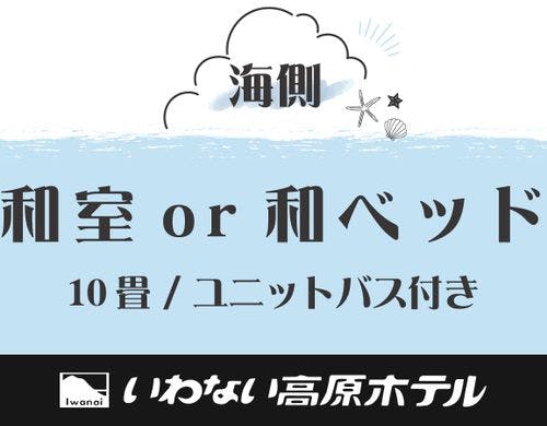 #和室・和ベッド