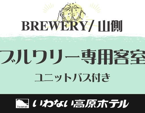 ＃おまかせ客室