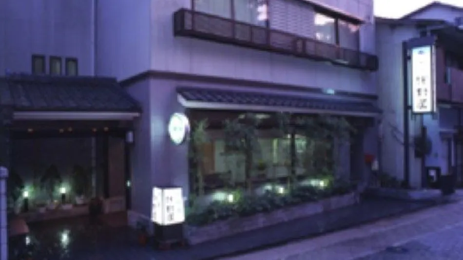 Uchiyu Asanoya