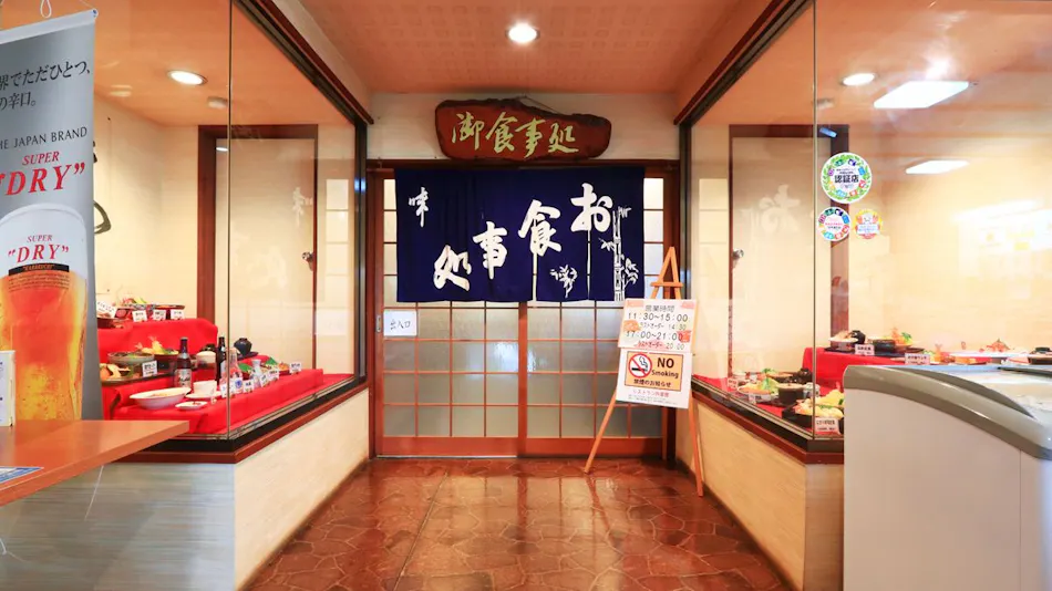 Kumihama Onsen Yumotokan