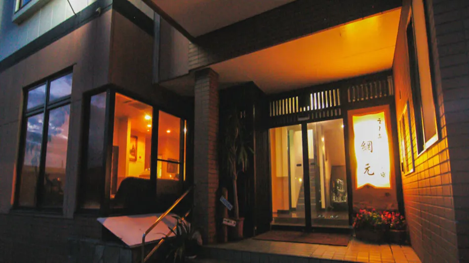 Ryokan Amimoto