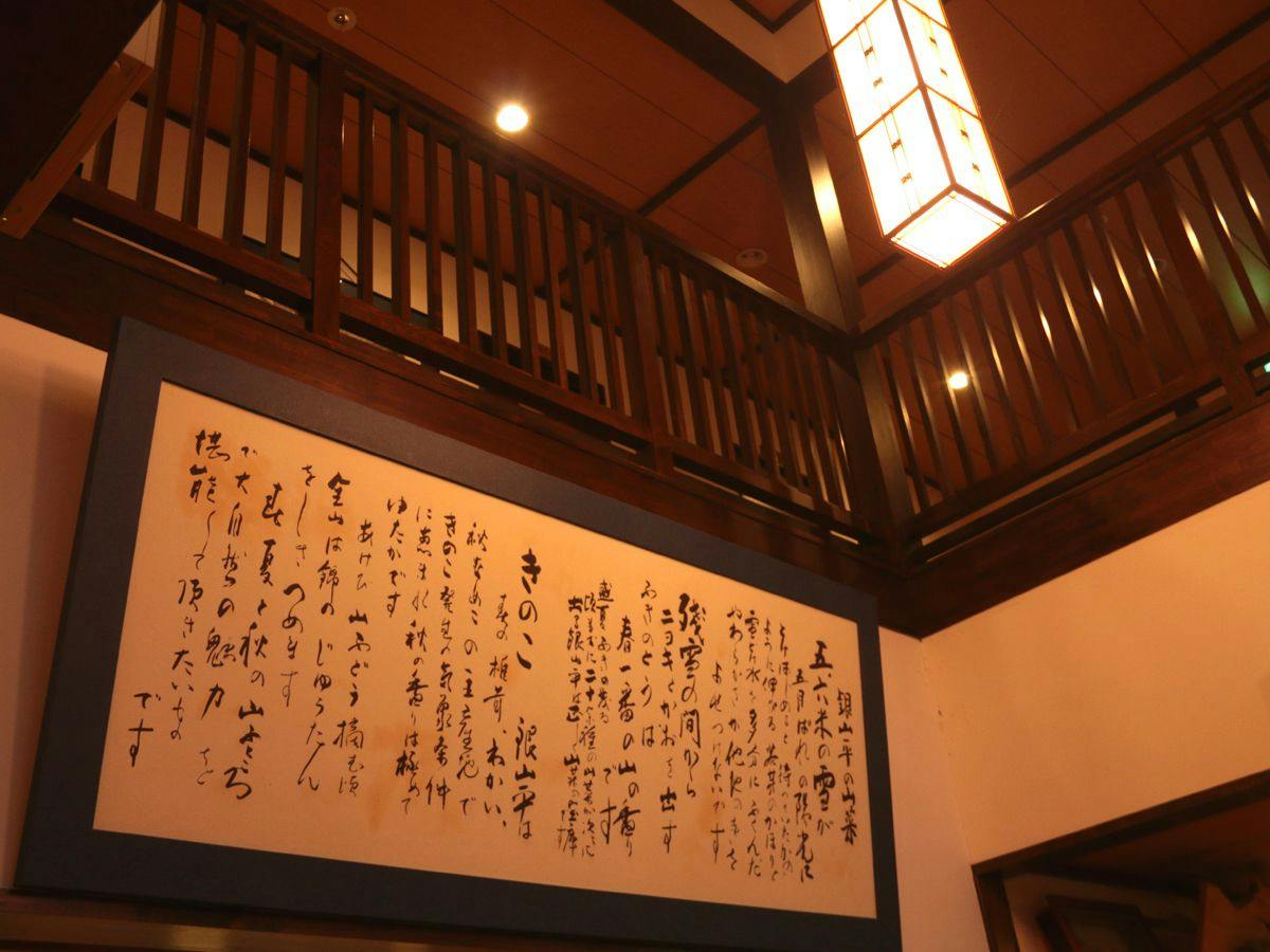 Ginzan-daira Onsen Okutadami Sanso