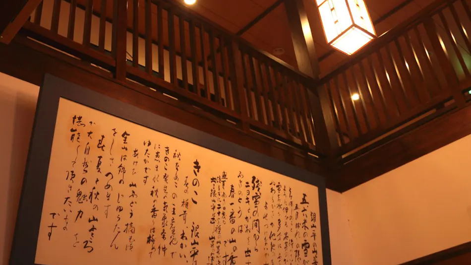 Ginzan-daira Onsen Okutadami Sanso