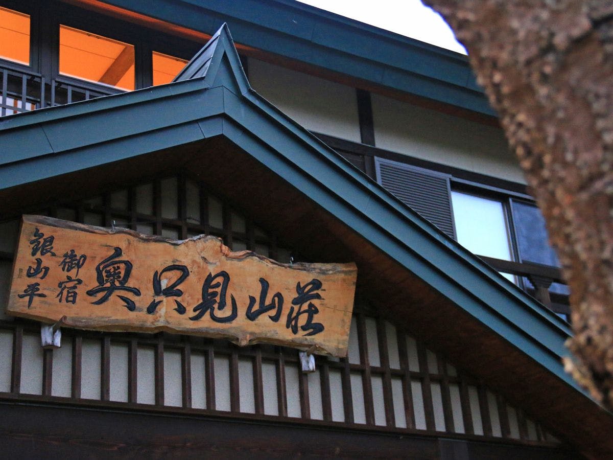 Ginzan-daira Onsen Okutadami Sanso