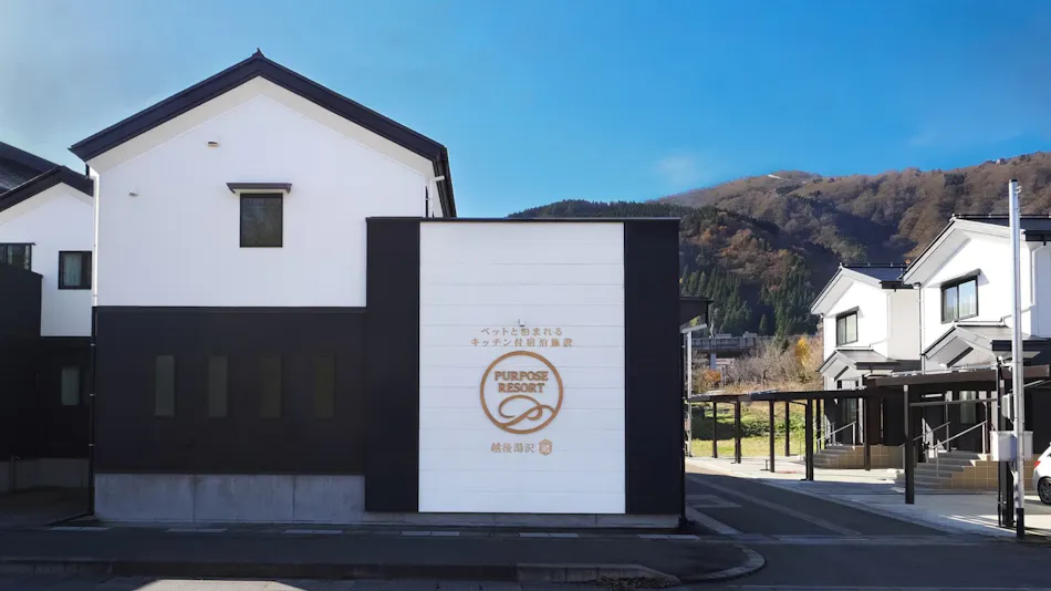 Purpose Resort Echigo Yuzawa "Kura"