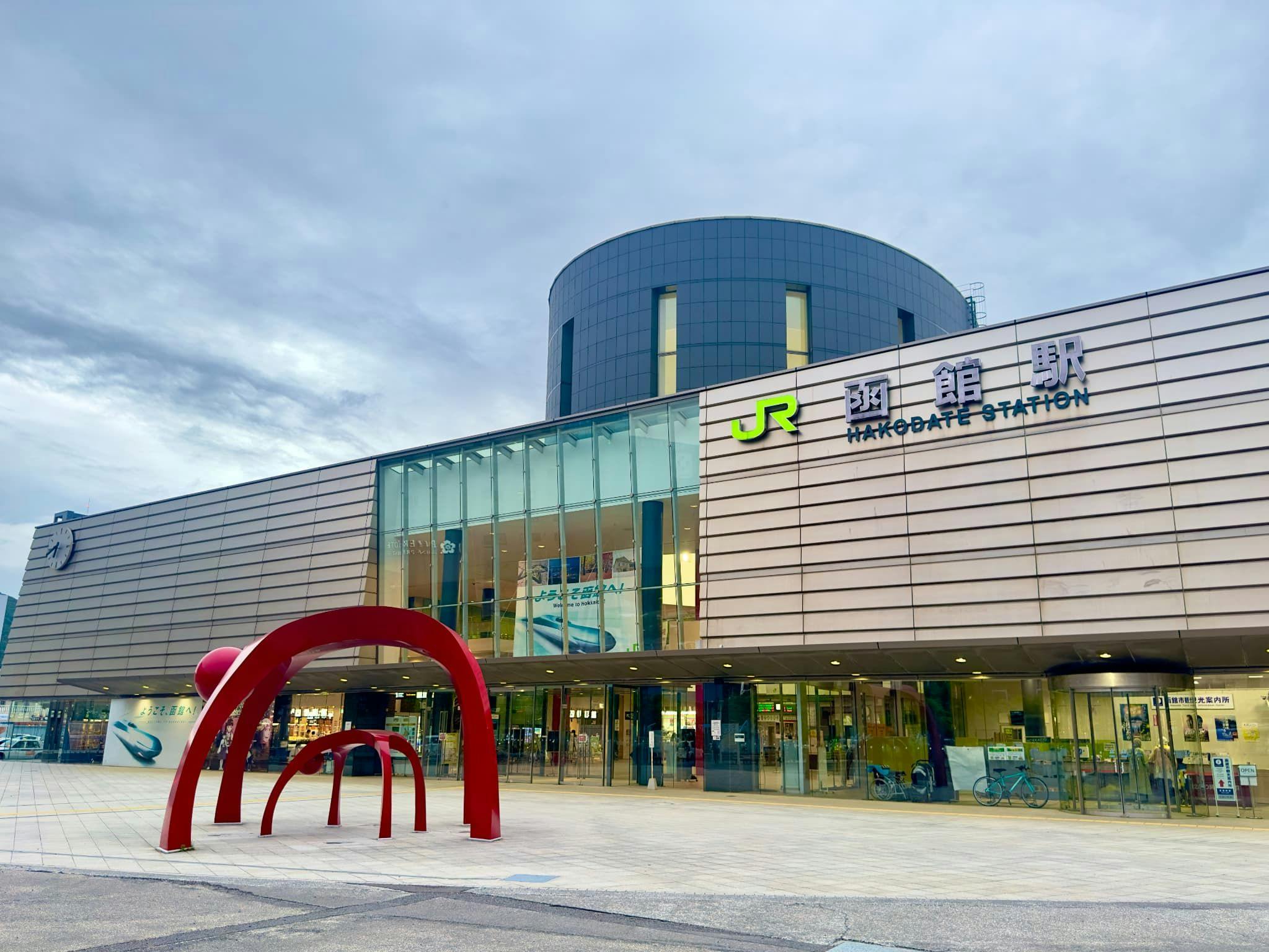 【สิ่งอำนวยความสะดวกใกล้เคียง】สถานี JR ฮาโกดาเตะ (เดิน 15 นาที)