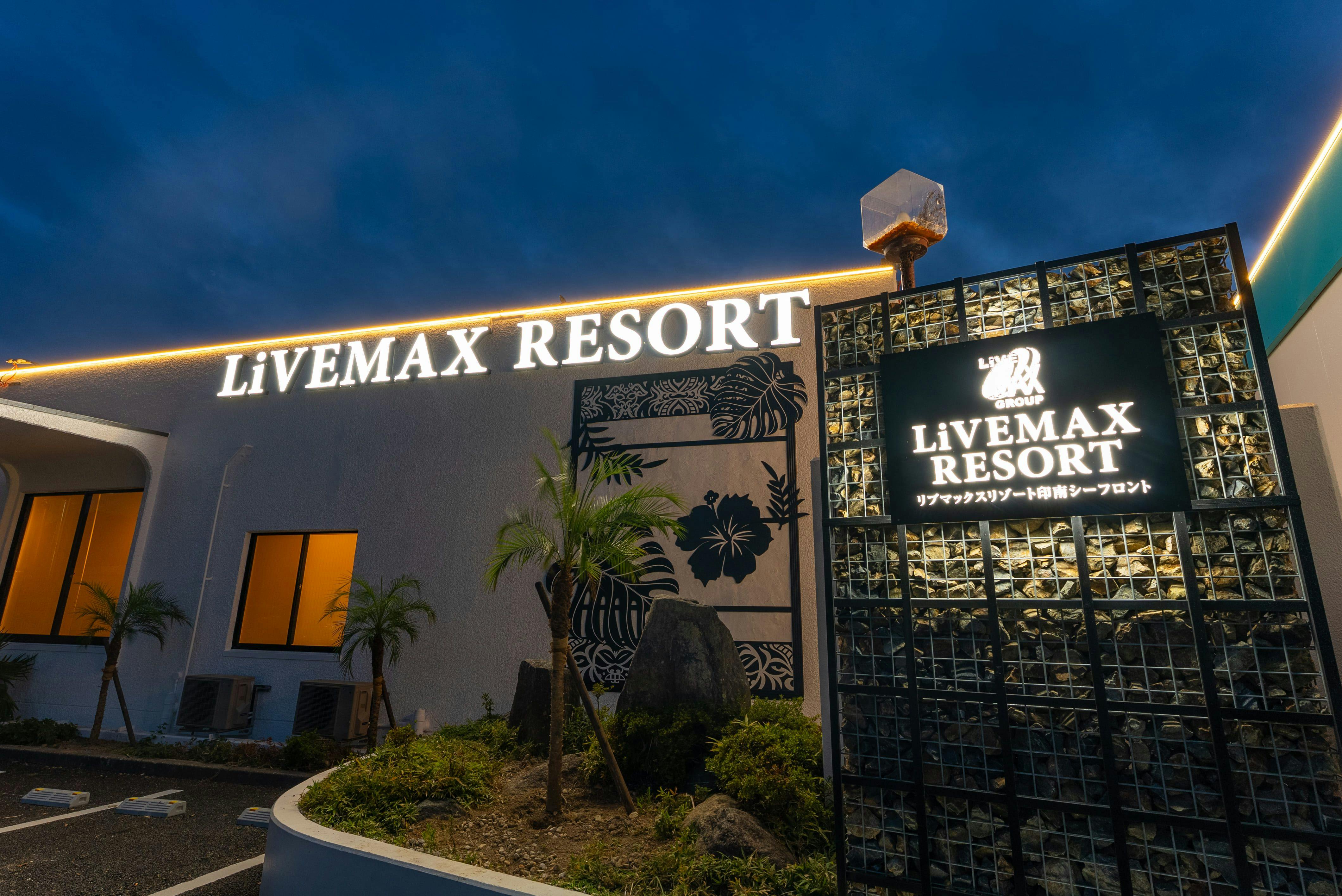 Livemax Resort Innami Seafront