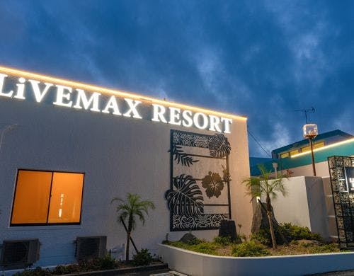 全客室【温泉露天風呂付】のスパ&リゾート