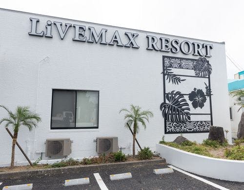 全客室【温泉露天風呂付】のスパ&リゾート