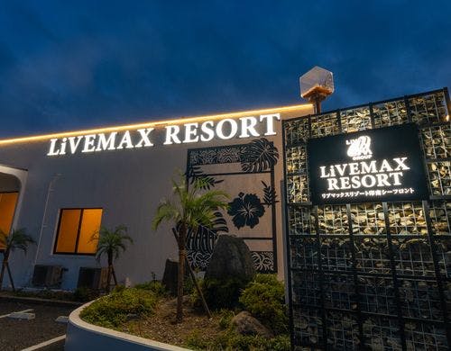 全客室【温泉露天風呂付】のスパ&リゾート