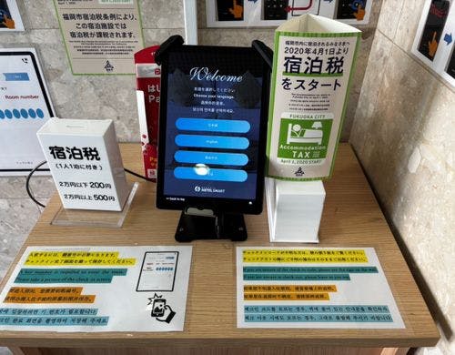 宿泊税案内：チェックイン時にご確認くださ