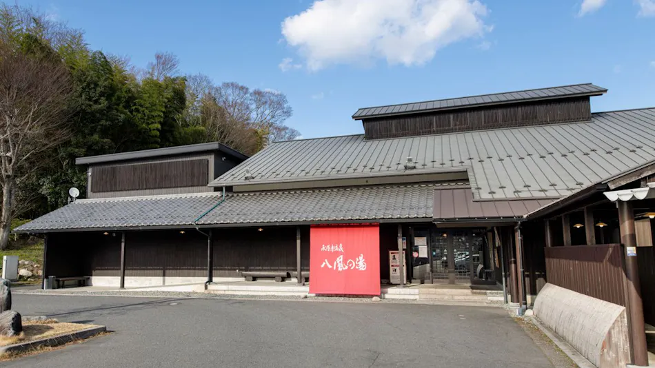 Eigenji Onsen Happu no Yu