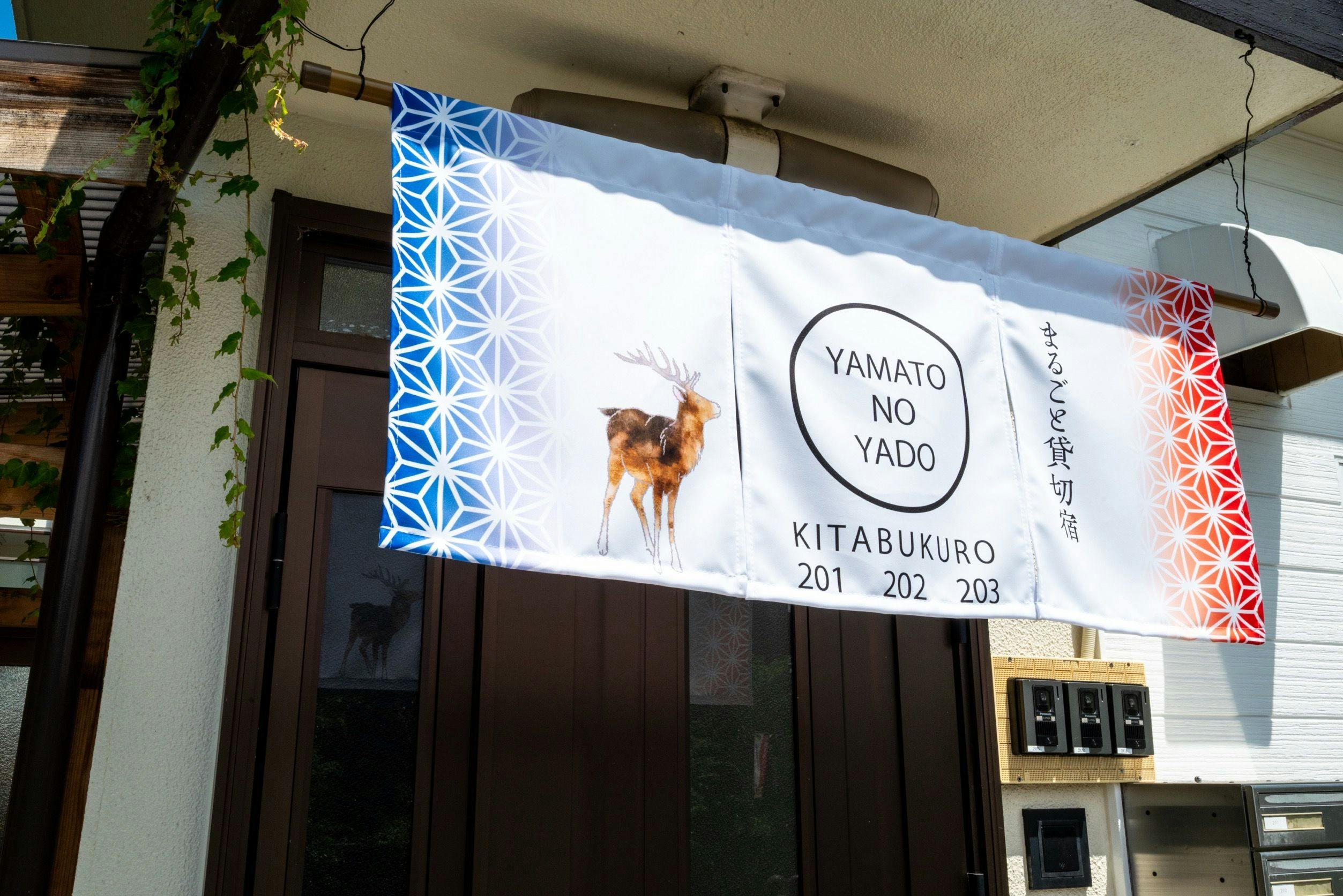 ที่พักยามาโตะ