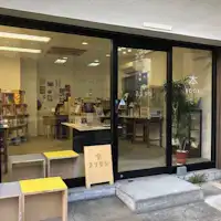 ที่พักยามาโตะ