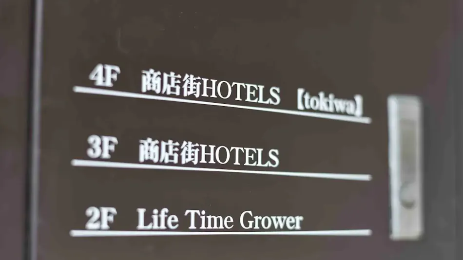 Shopping Street HOTELS TOKIWA