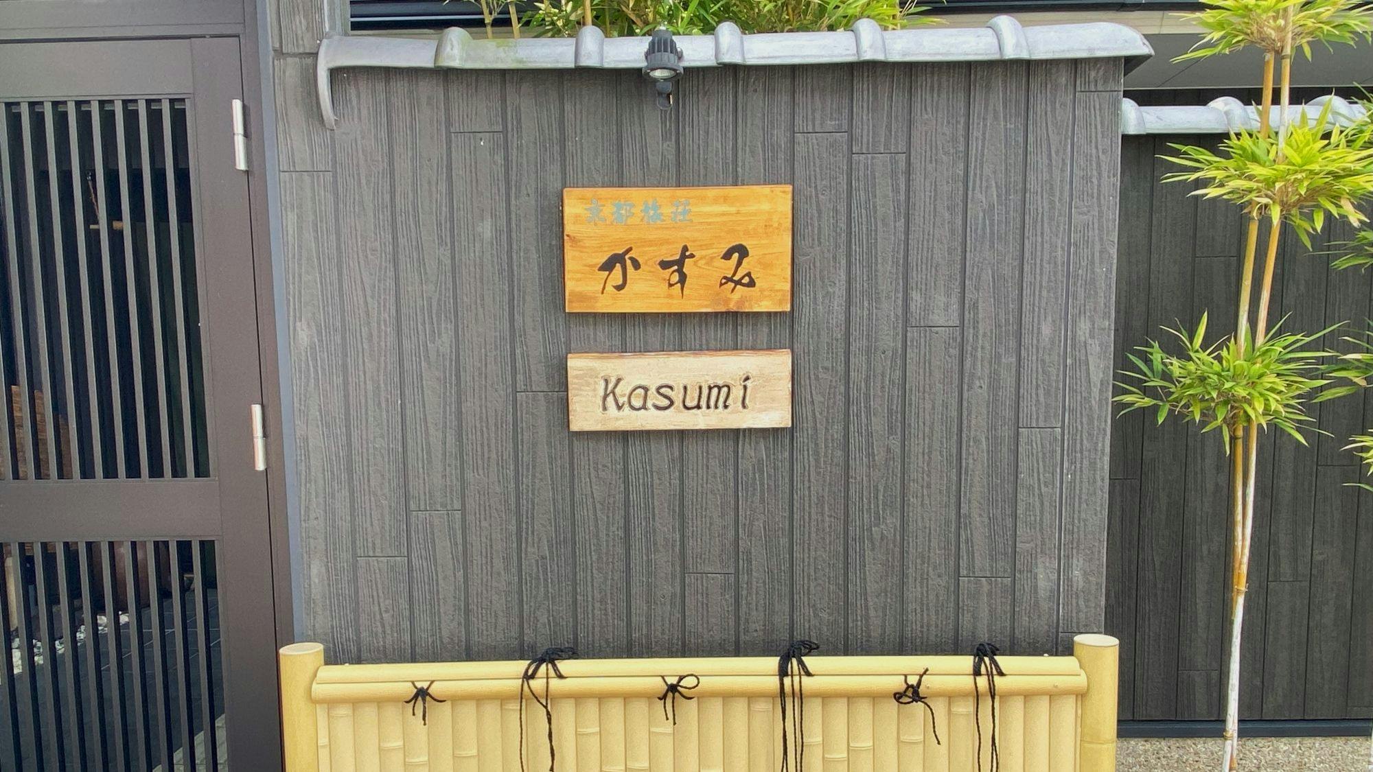 Kyoto Tabisou Kasumi