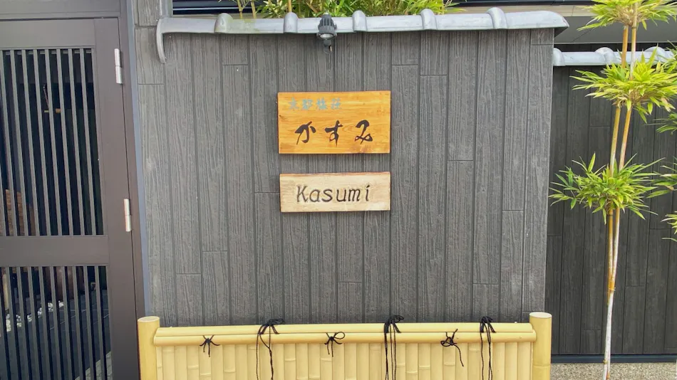 Kyoto Tabisou Kasumi