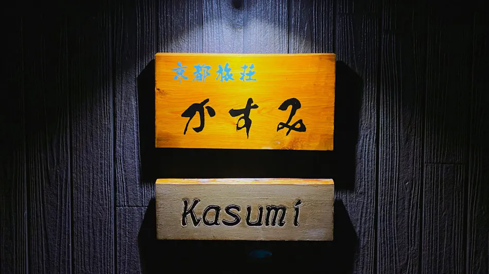 Kyoto Tabisou Kasumi