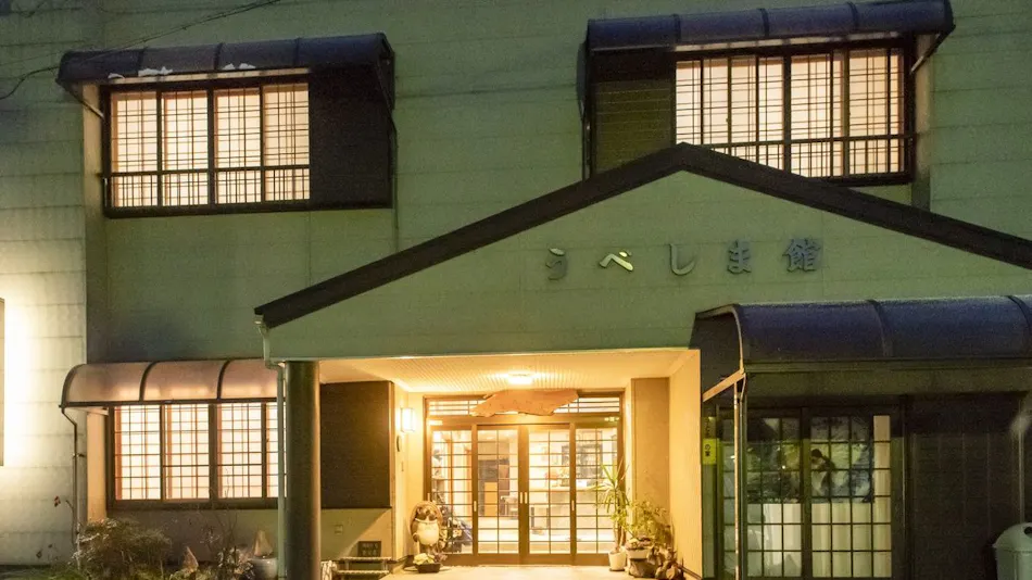 Ryoshi no Yado Ubeshima-kan