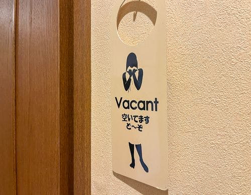 #お風呂　入浴中札をご用意。