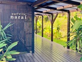 サーフヴィラｎａｒａｉ