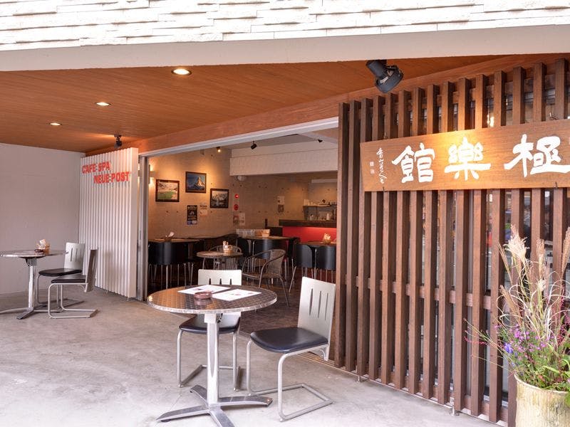 Kusatsu Onsen Gensen Dainichi-no-Yu Gokurakukan