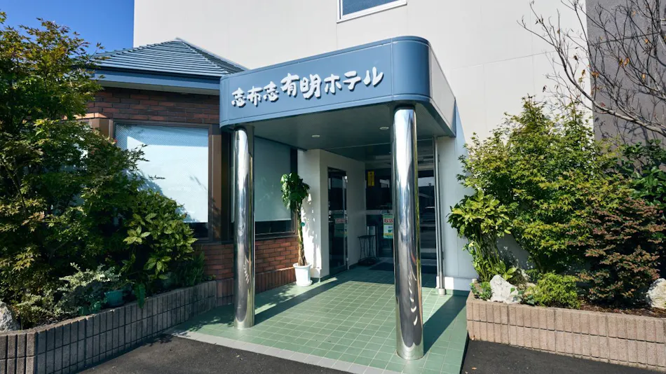 Shibushi Ariake Hotel