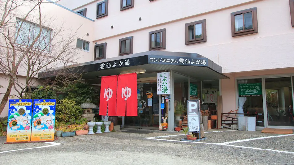 Unzen Yoka-Yu