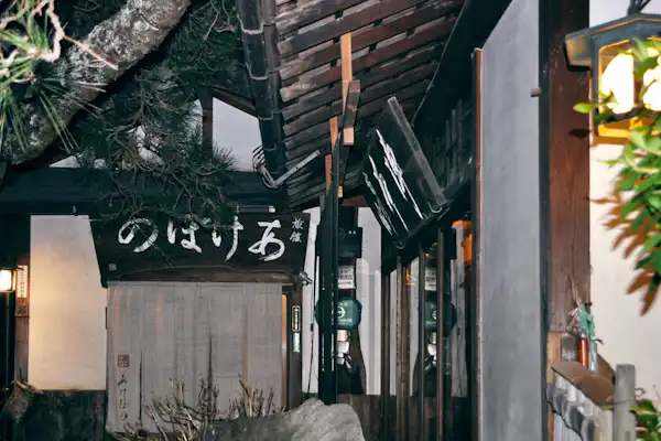 施設画像