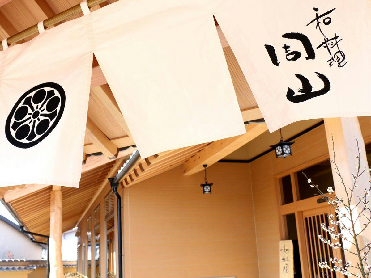 Yuno Accommodation Shuzan