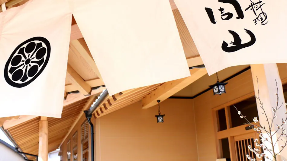Yuno Accommodation Shuzan