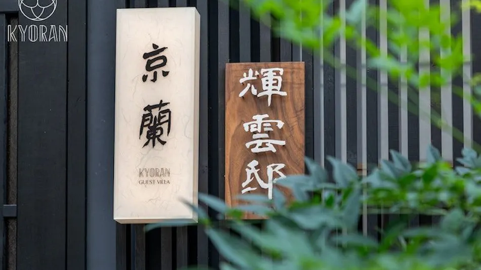 Kyoran - Kiuntei