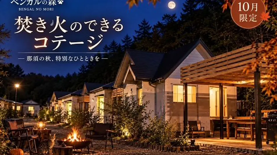 Grand Cottage Bengal Forest