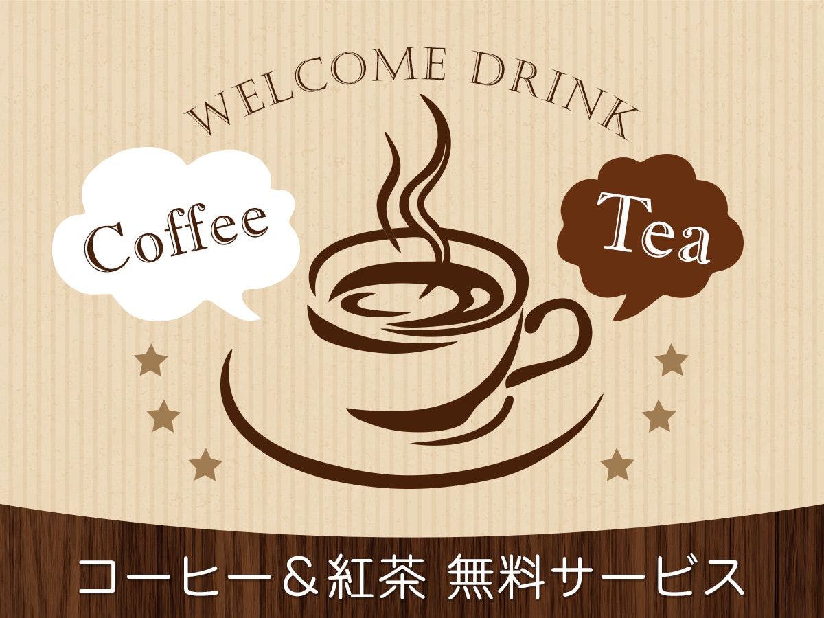 บริการต้อนรับ