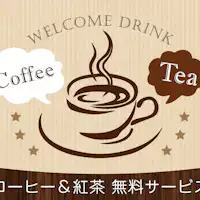 บริการต้อนรับ