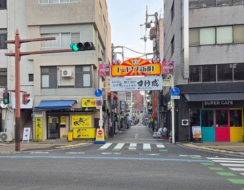 ・トキワ新町商店街