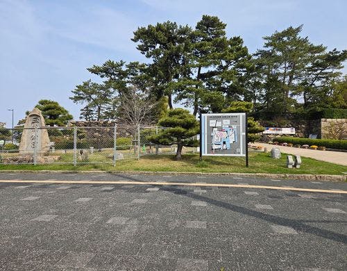 ・玉藻公園