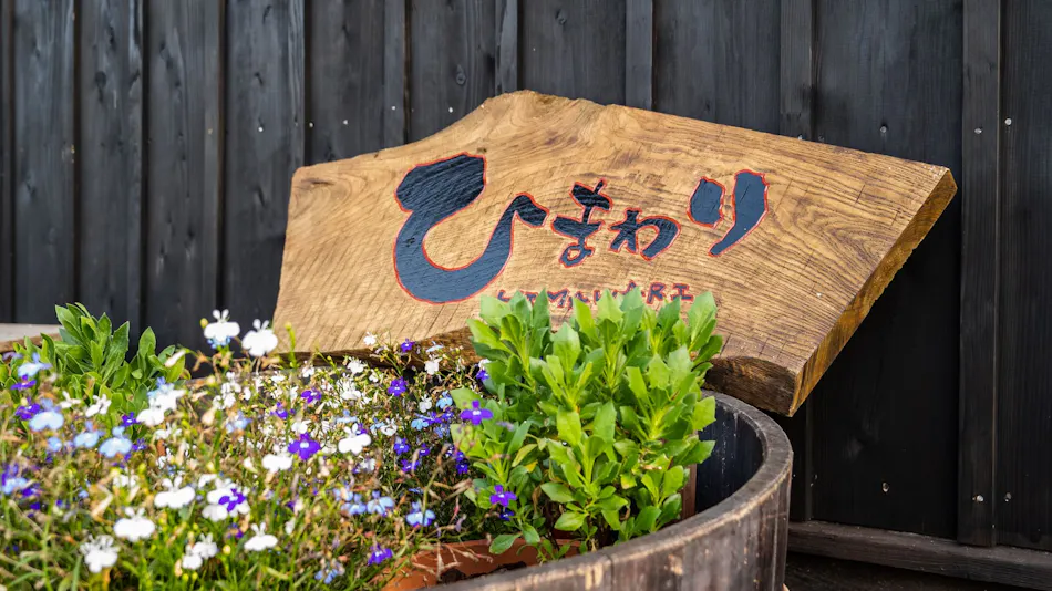 Guesthouse Himawari