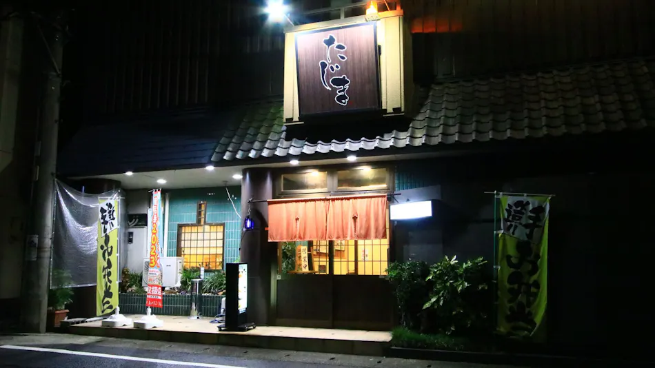 Business Hotel New Tajima