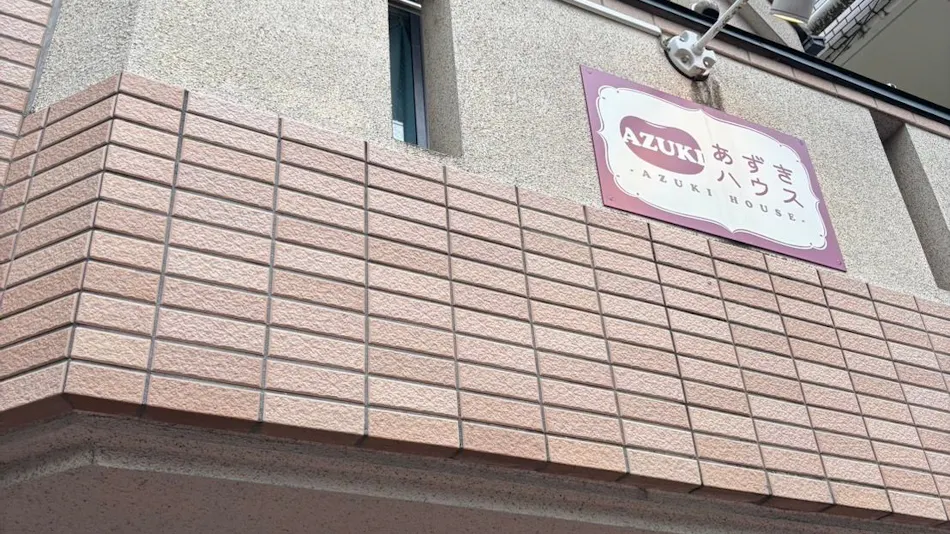 Azuki House