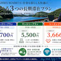 長期住宿方案價目表