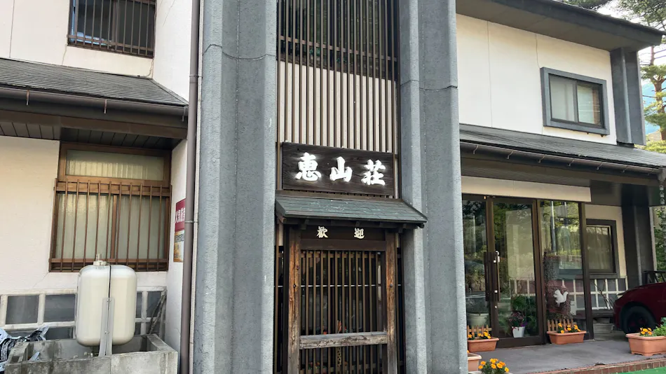 Ryokan Keizanso