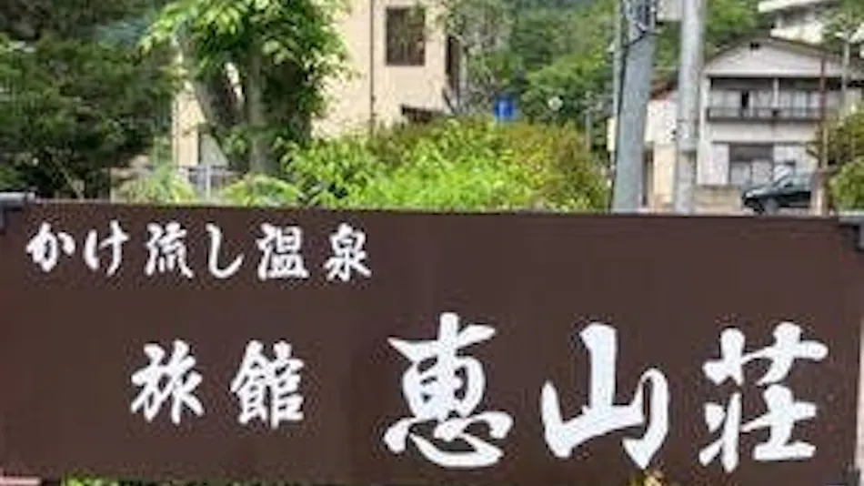 Ryokan Keizanso