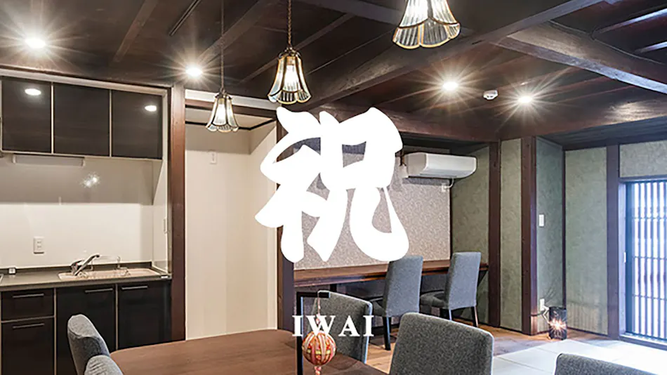 Wow! KANAZAWA STAY