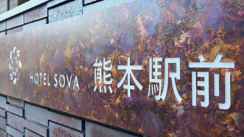 HOTEL SOVA KumamotoEkimae