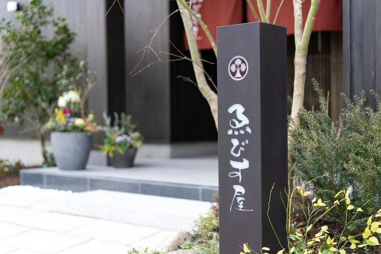 Beppu Myoban Onsen Accommodation Ebisuya