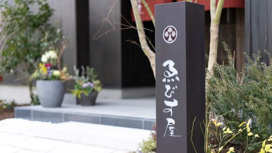 Beppu Myoban Onsen Accommodation Ebisuya