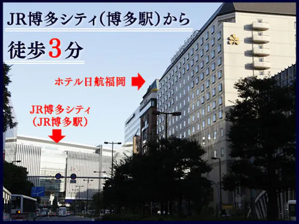 【Welcome 福岡】いちおしプラン!ふくやの明太子引換券付き<素泊り>