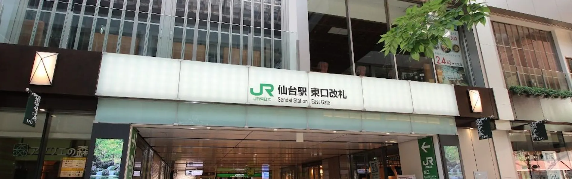 ANAホリデイ・イン仙台 by IHG